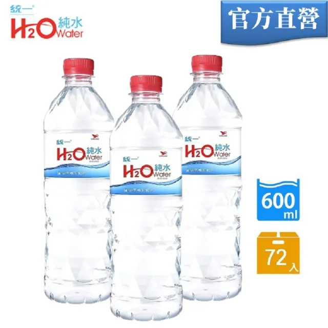 【H2O】water純水600mlx3箱(共72入 官方直營)