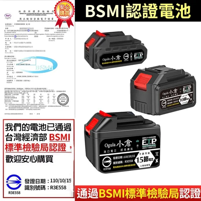 【Ogula 小倉】鋰電池 10000M五節電芯(BSMI：R3E558認證電池/1000萬產品責任險)