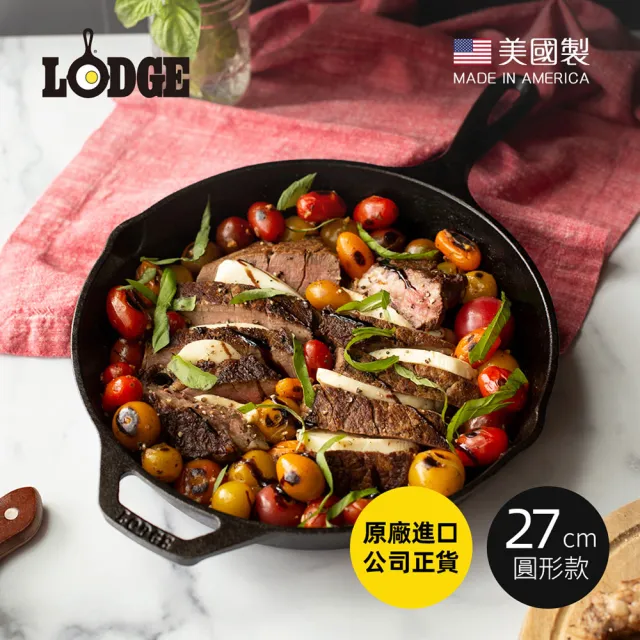 【LODGE】美國製圓形鑄鐵平底煎鍋/烤盤-27cm (鑄鐵煎盤/鑄鐵煎鍋/平底鍋/煎烤鍋/L8SK3)