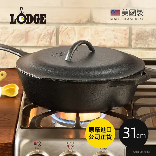 【LODGE】美國製鑄鐵平底深煎鍋附蓋-31cm (鑄鐵煎鍋/油炸鍋/鑄鐵鍋/平底深鍋/L10CF3)