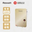 【ReWatt 綠瓦】變頻恆溫數位電熱水器-套房專用(QR-001A不含安裝)