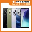 官方旗艦館【小米】Redmi紅米 14C 4G 6.88吋(8G/256G/聯發科Helio G81-Ultra 處理器/5000萬鏡頭像素)