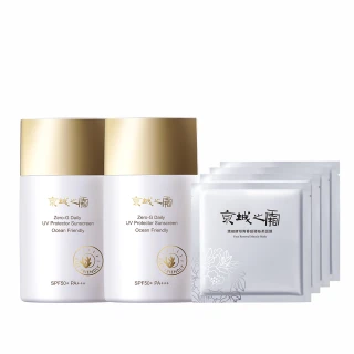 【牛爾京城之霜】新上市 買1送1 零重力海洋友善輕膚防曬乳SPF50+PA+++50ml(不黏膩/不悶/不曬黑)
