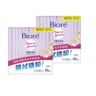【Biore 蜜妮】深層卸妝棉補充包(46片x2入)