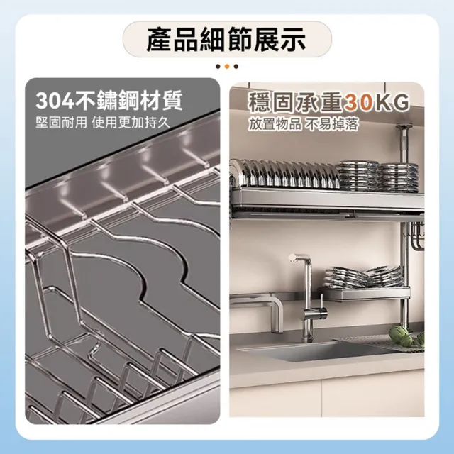 【Quality 聚家】廚房收納架 水槽架 304不鏽鋼頂天立地瀝水架-98cm（單層全配）(可伸縮置物架/碗筷收納架)
