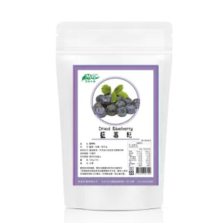 【茂格生機】藍莓乾100g/袋(野生藍莓乾)