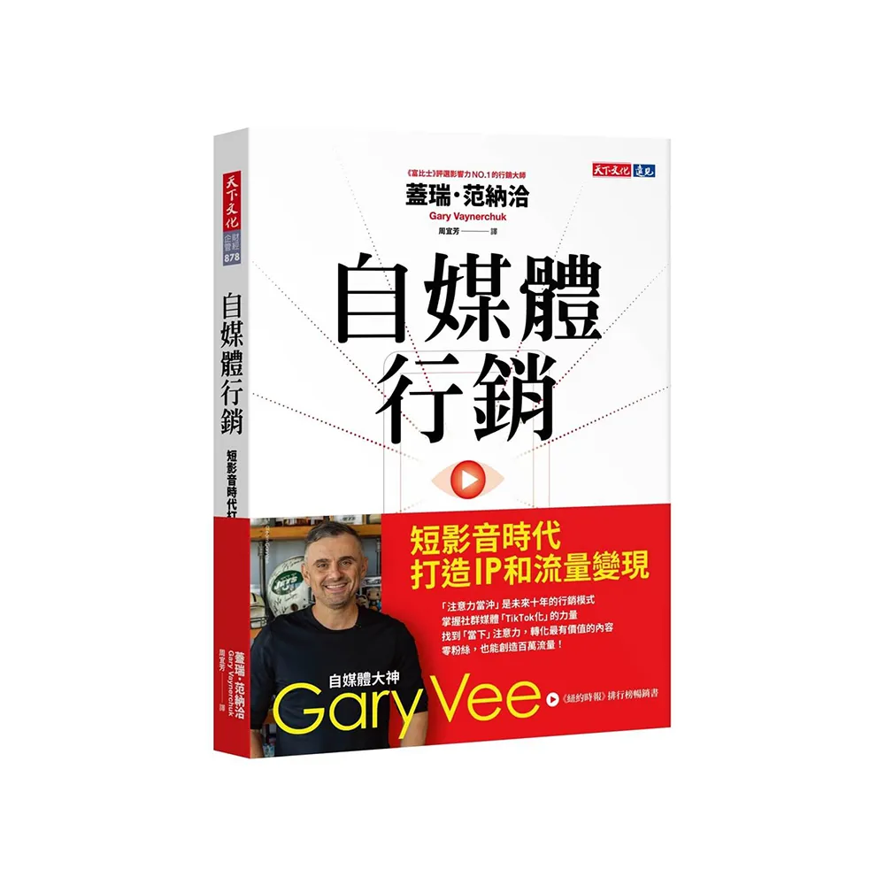 自媒體行銷- momo購物網- 好評推薦-2026年1月