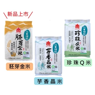 【義美】義美花東種穀米系列1.5kg(任選4包)