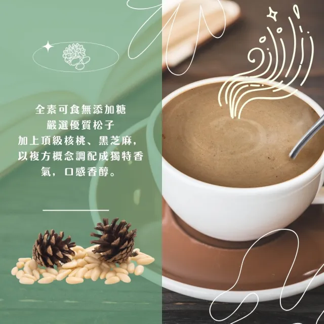 【O’natural 歐納丘】松子核果多穀粉600g*2罐