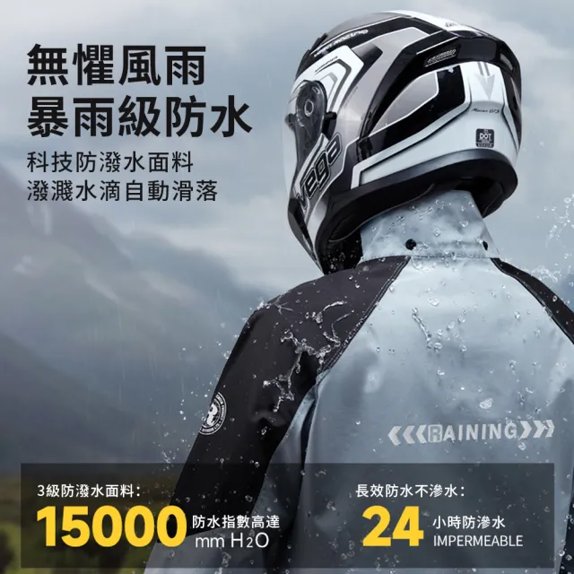 【YUNMI】拼色騎行兩件式雨衣 衝鋒衣雨衣 機車雨衣 徒步雨衣 騎行雨衣 風雨衣(可拆卸雨帽 夜間反光條)