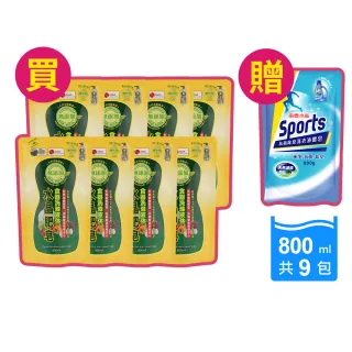 【南僑水晶】水晶肥皂食器洗滌液體洗碗精補充包800ml共8包送運動洗衣1包(天然/環保/低敏)