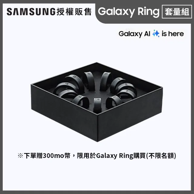 【Samsung 三星】Galaxy Ring 戒圍套量組 ET-YQ510KBEGWW(Size5-15)