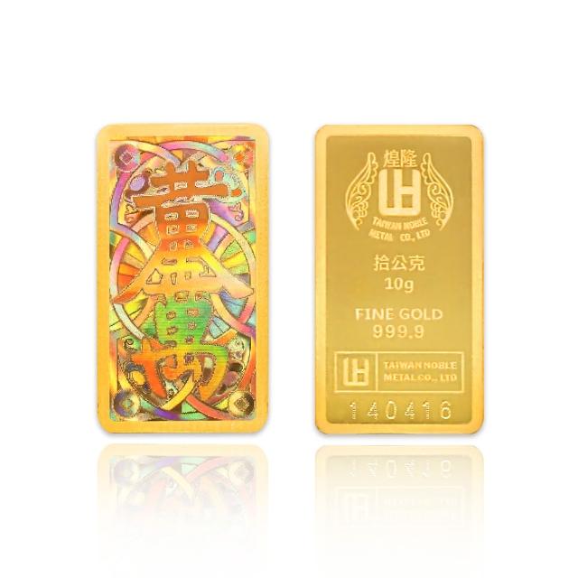 【煌隆】黃金萬兩10公克幻彩黃金金條條塊(金重10公克)