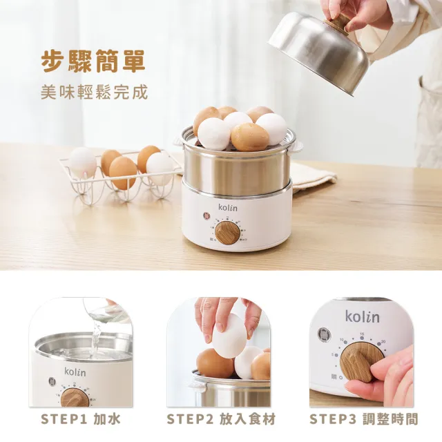 【Kolin 歌林】歌林不銹鋼多功能蒸蛋機KHL-MN77G1(蒸蛋器/蒸籠/電鍋/蒸鍋)