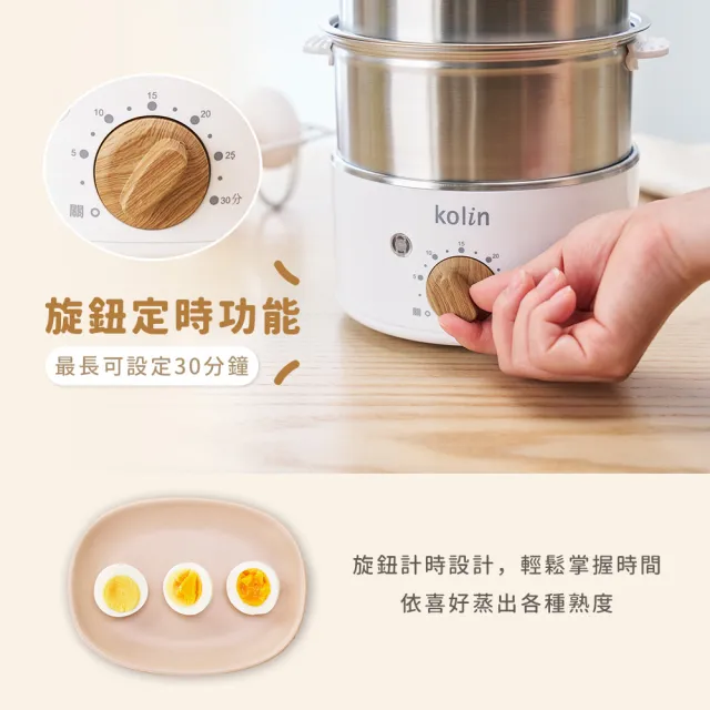 【Kolin 歌林】歌林不銹鋼多功能蒸蛋機KHL-MN77G1(蒸蛋器/蒸籠/電鍋/蒸鍋)
