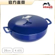 【法國Staub】圓形琺瑯鑄鐵鍋燉炒多用魚鍋28cm-深藍色/4.65L(德國雙人牌集團官方直營)