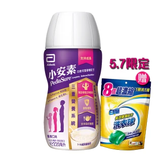 【亞培】小安素均衡完整營養品即飲配方-香草口味(220ml x24入 x2箱)
