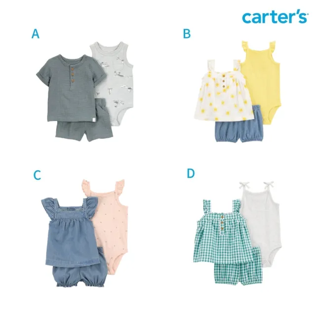 【Carter’s】精選嬰兒出遊3件組短袖套裝〔上衣/包屁衣/短褲〕－多款任選(原廠公司貨 童裝 嬰兒裝)