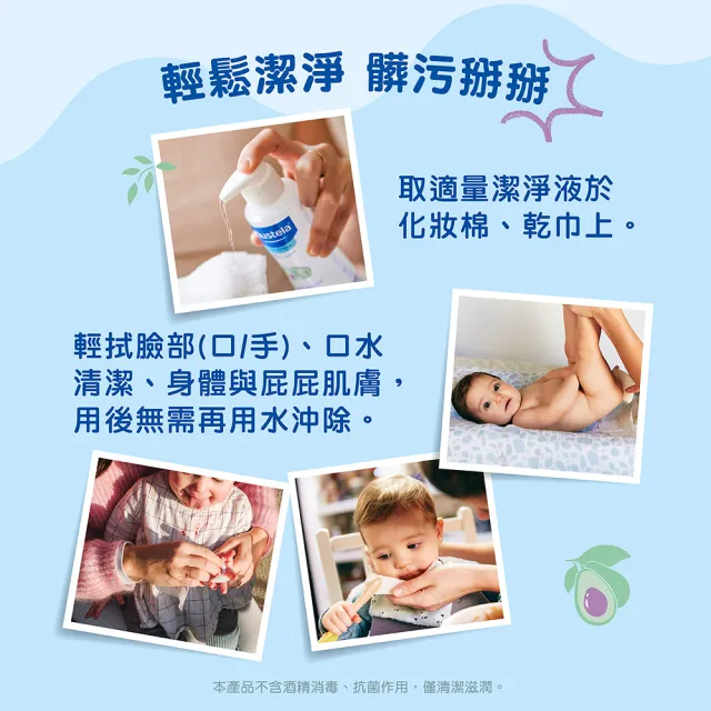 【Mustela 慕之恬廊】防曬清潔組(防曬乳100ml+免用水潔淨液300ml 寶寶/嬰兒/兒童/孕婦防曬 防水 全家適用)