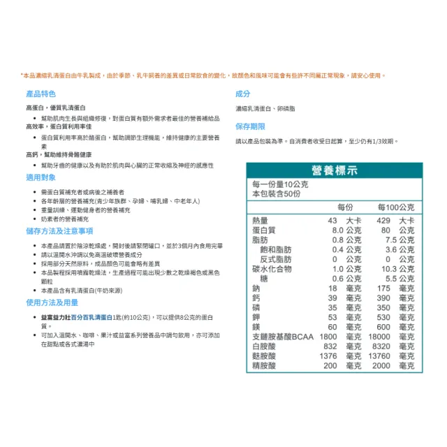 【益富】益力壯百分百乳清蛋白500g(100%美國頂級乳源 高蛋白/BCAA)