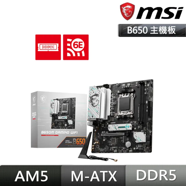 【MSI 微星】B650M GAMING WIFI DDR5 主機板+AMD R5 7500F MPK 裸裝含風扇 6核/12緒(M+C 組合包)