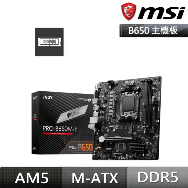 【MSI 微星】PRO B650M-E DDR5 主機板