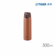 【TIGER虎牌】買1送1_500ml 彈蓋雙層不鏽鋼保冰保溫杯(MCT-T050/MCT-T051保溫瓶|多色任選)