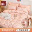 【DON】買1送1- 台灣製造 100%精梳純棉床包枕套組(多款任選-單人/雙人/加大)