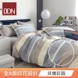 【DON】買1送1- 台灣製造 100%精梳純棉床包枕套組(多款任選-單人/雙人/加大)