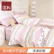 【DON】買1送1- 台灣製造 100%精梳純棉床包枕套組(多款任選-單人/雙人/加大)