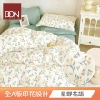 【DON】買1送1- 台灣製造 100%精梳純棉床包枕套組(多款任選-單人/雙人/加大)
