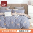 【DON】買1送1- 台灣製造 100%精梳純棉床包枕套組(多款任選-單人/雙人/加大)