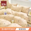 【DON】買1送1- 台灣製造 100%精梳純棉床包枕套組(多款任選-單人/雙人/加大)