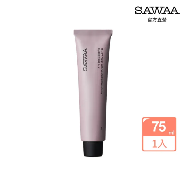 【SAWAA】方舟|舒緩滋養護手霜75ml