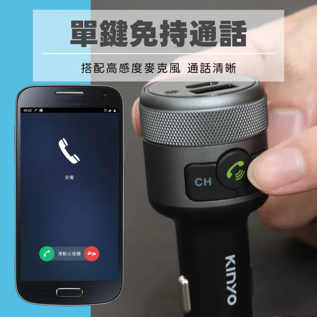 【KINYO】藍牙車用音響轉換器/免持通話/點菸器車充-USB、Type C(ADB-8960)