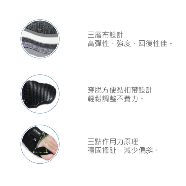 【BodyVine 巴迪蔓】拇趾偏斜調整帶-1只(拉帶拇趾角度 居家休息穿戴 SP-10100)