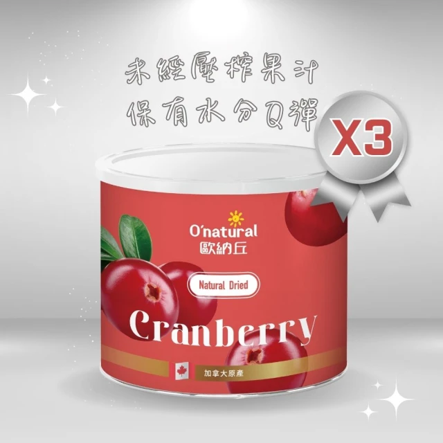 蔓越莓乾