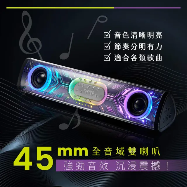 【KINYO】機械型藍牙無線聲霸/RGB電競音箱/藍芽喇叭(BTS-762)
