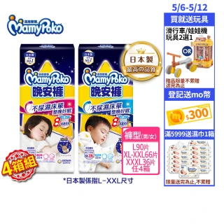 【滿意寶寶】兒童系列晚安褲男/女-L-XXXL(任選4箱組)寶可夢限定版