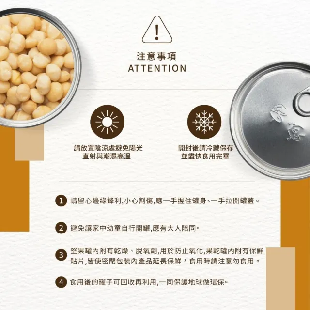 【Onatural 歐納丘】純天然整顆夏威夷豆150g*3罐