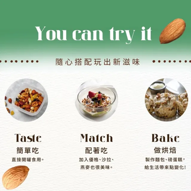 【Onatural 歐納丘】純天然美國加州杏仁果190g*3罐