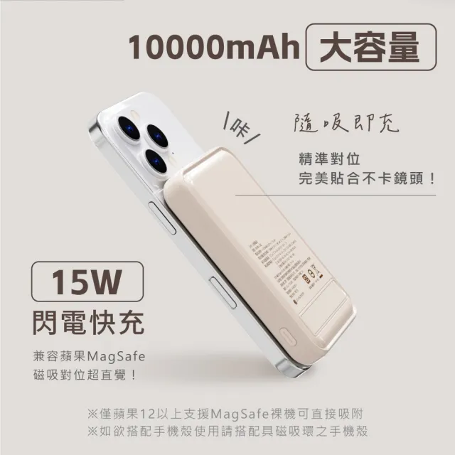 【KINYO】WH標示 10000mAh 20W快充 Magsafe無線磁吸行動電源(NKPB-4342MT TypeC/蘋果/支架)