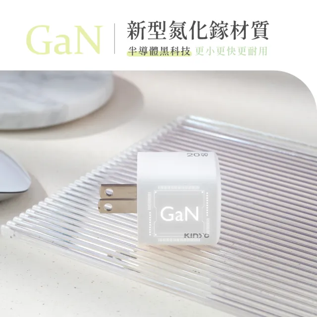 【KINYO】20W雙孔 氮化鎵充電器/快充頭/充電頭/插頭 USB Type-C(PD3.0 PDCB-120)