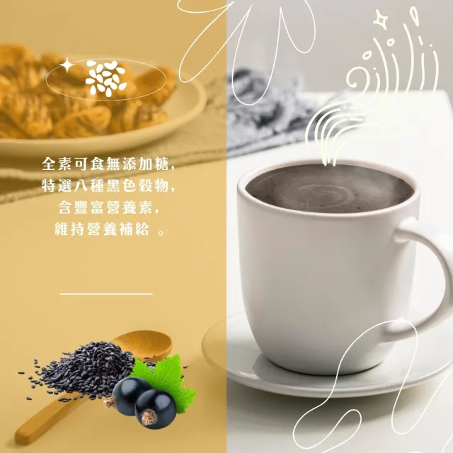 【O’natural 歐納丘】黑八寶多穀粉600g*2罐