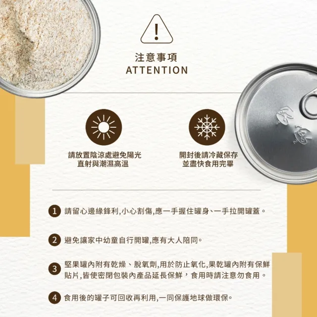 【O’natural 歐納丘】黑八寶多穀粉600g*2罐