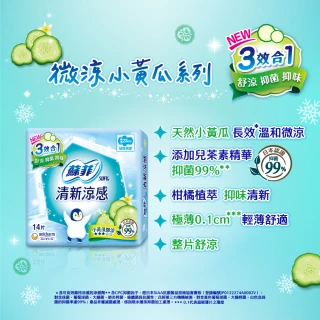 【Sofy 蘇菲】清新涼感薄荷/小黃瓜/洋甘菊 衛生棉箱購(23cm126片、25cm117片/29cm108片/35cm81片/褲型24片)