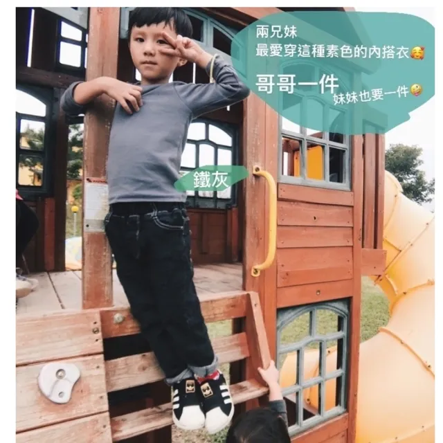 【橘魔法】兒童圓領純色柔軟棉毛內搭衫 內衣(衛生衣 單穿 長袖上衣 中性款 寒流 保暖 內搭)