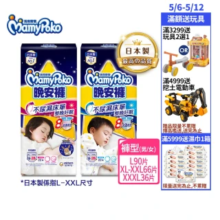 【滿意寶寶】兒童系列晚安褲男/女-L-XXXL(寶可夢限定/皮卡丘/伊布)