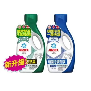 【ARIEL新誕生】超濃縮抗菌抗臭洗衣精 800g瓶裝x1(經典抗菌型 /室內晾衣型)