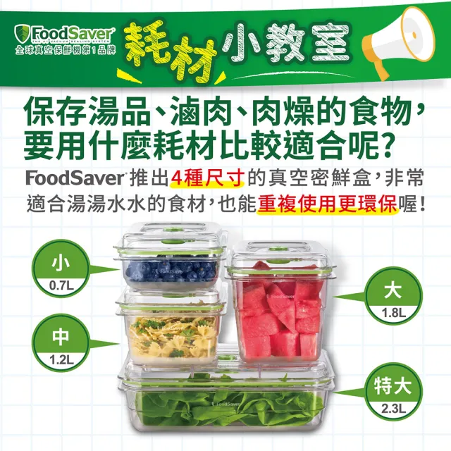 【FoodSaver】真空密鮮盒1入(大-1.8L)